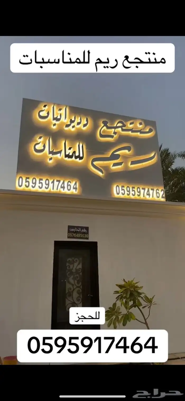 مجالس للاجار اليومي للمناسبات الدمام الفرسان 13