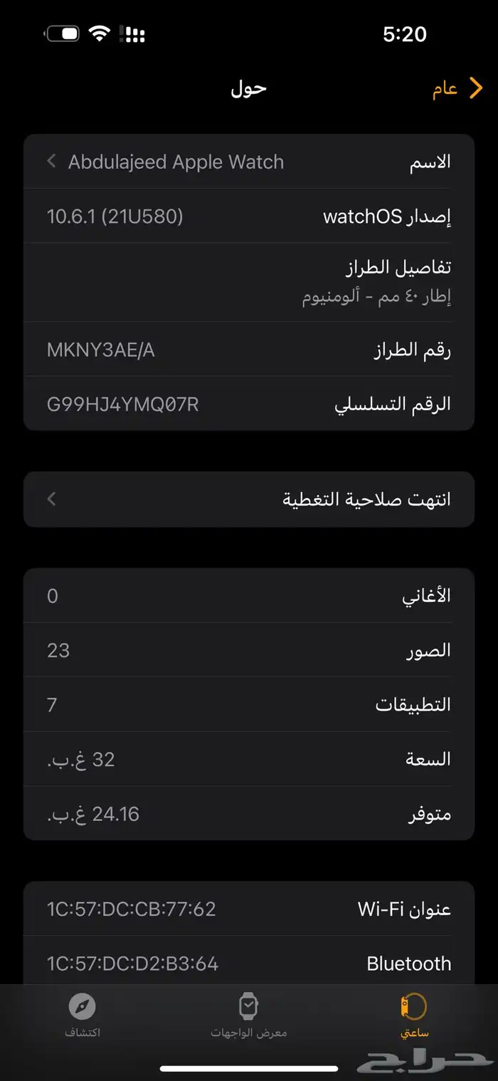 ساعة ابل 2
