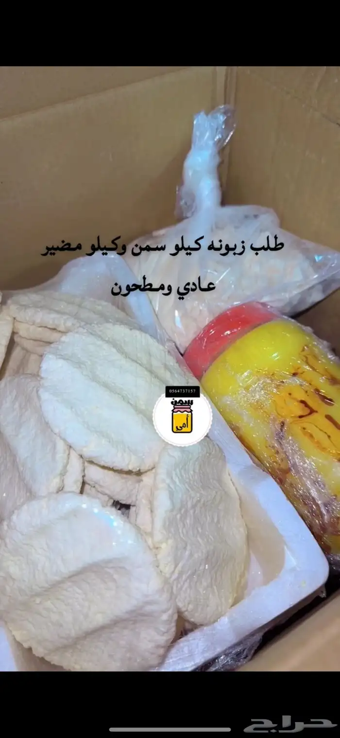منتجات اغنام وابقار شغل نظيف ومضمون 4