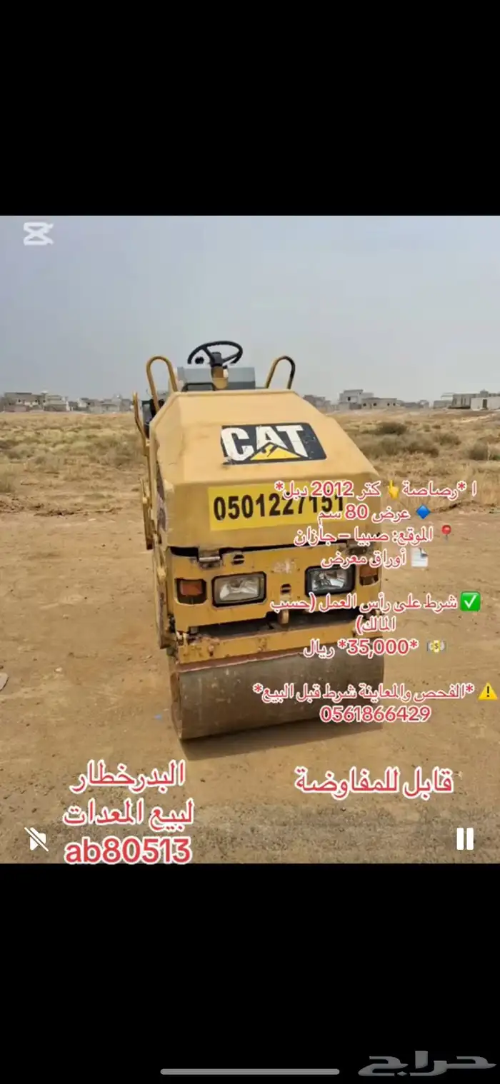 رصاصة للبيع 2012 نظيفة على الشرط 0