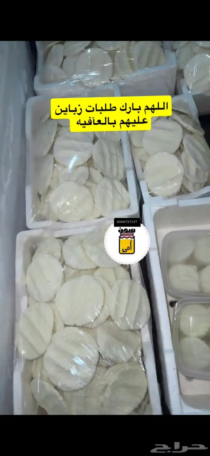 منتجات اغنام وابقار شغل نظيف ومضمون 2
