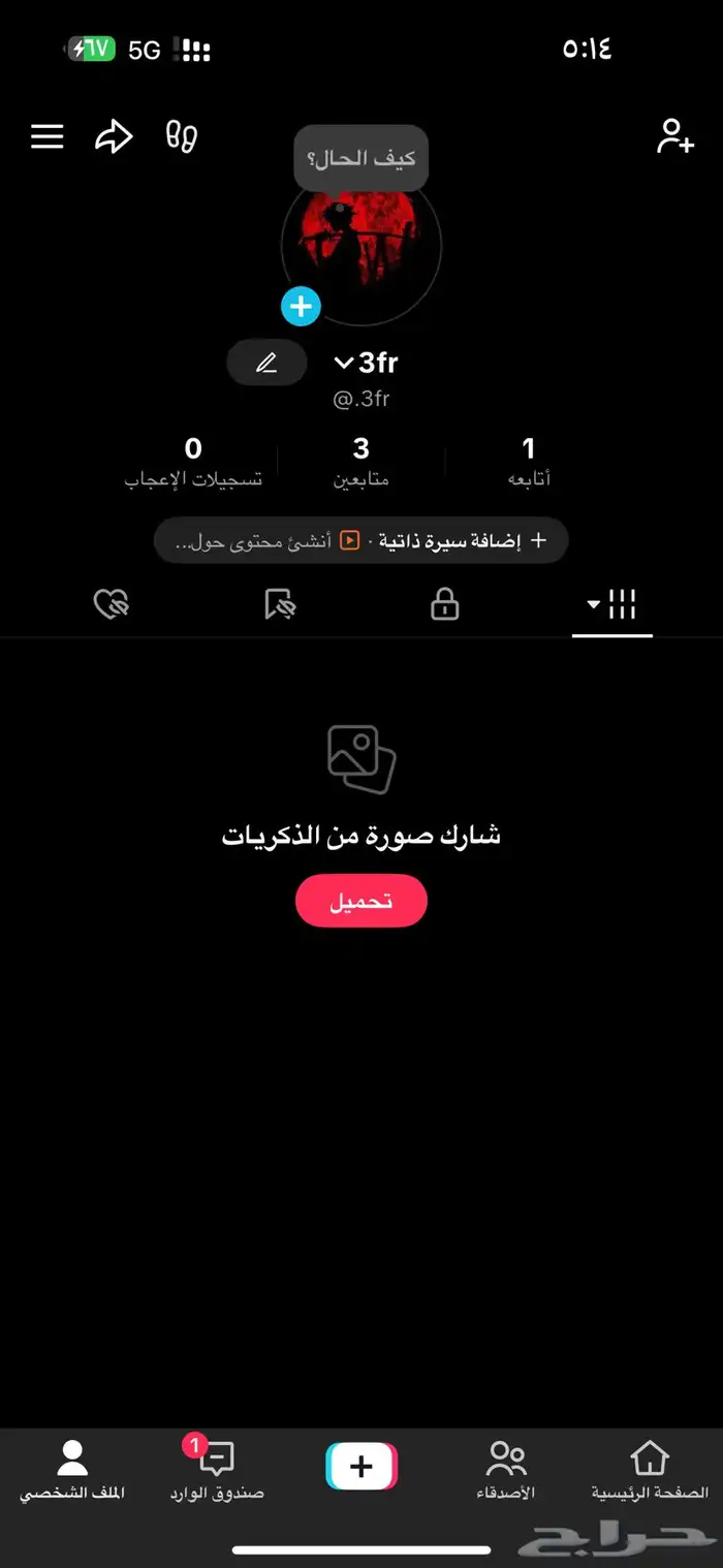 يوزر تيك توك رباعي 0