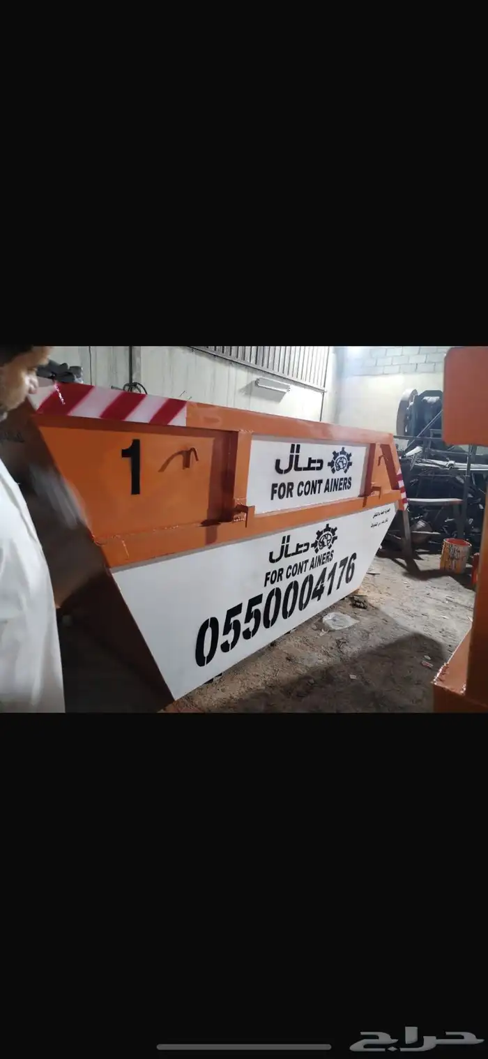 حاويه 0