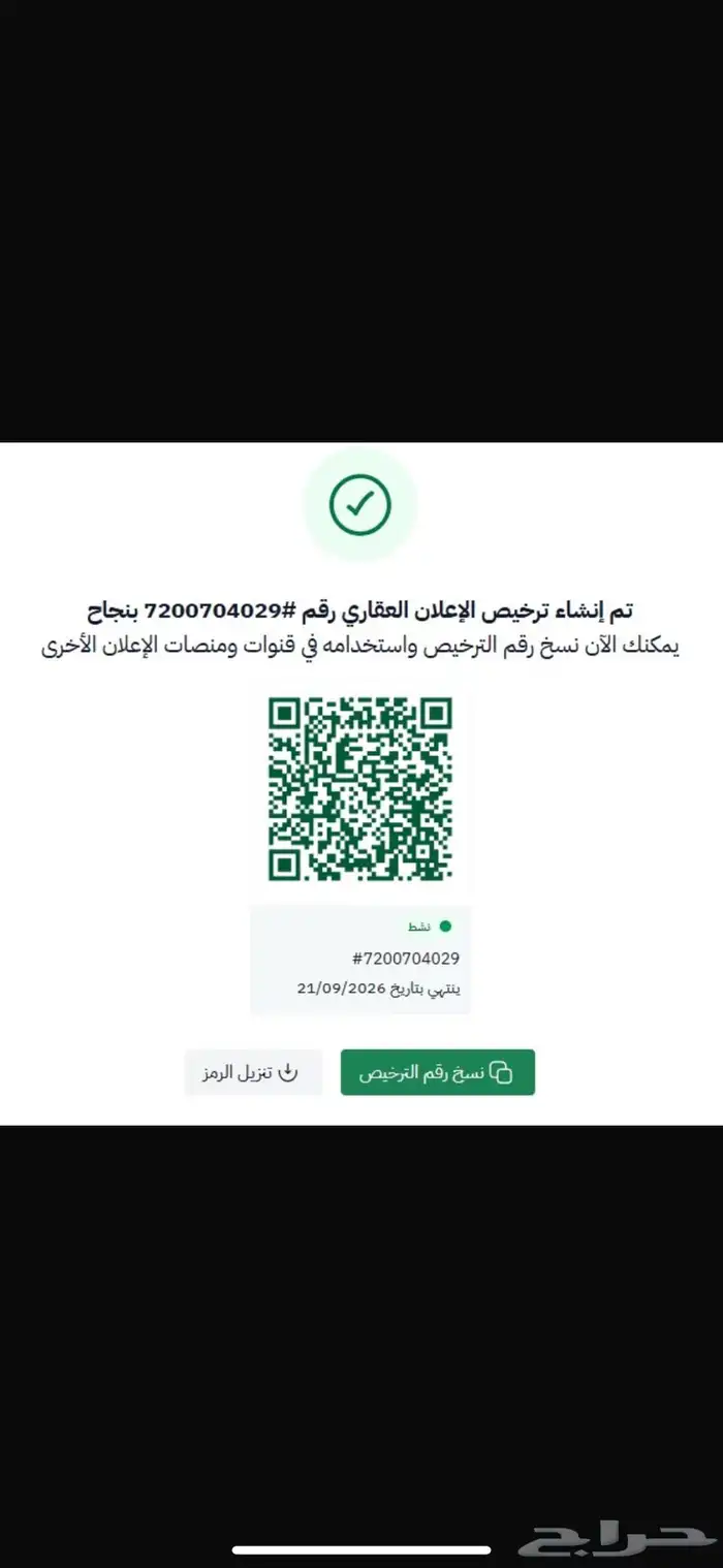 فلل مخطط ولي العهد بسعر مغري 6