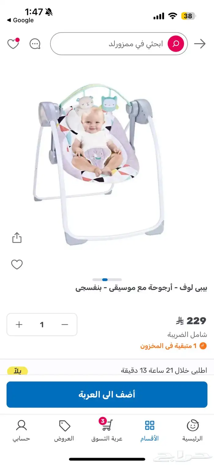 سرير اطفال و حفاضات و سخان ماء لرضاعة و مرجيحة رضع 2