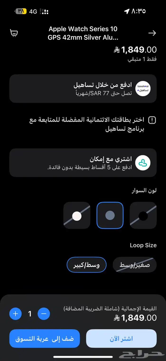ساعه ابل جديده من الراجحي 1