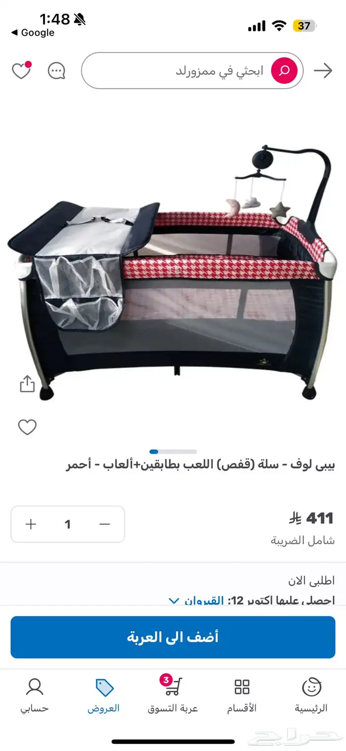 سرير اطفال و حفاضات و سخان ماء لرضاعة و مرجيحة رضع 3