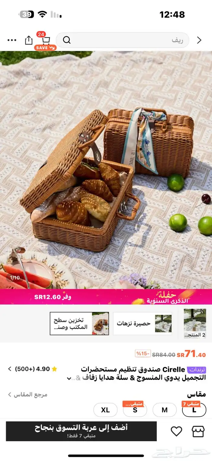 بوكس هدايا 2