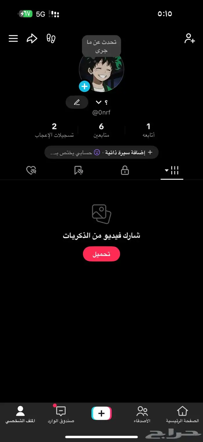 يوزر تيك توك رباعي 1