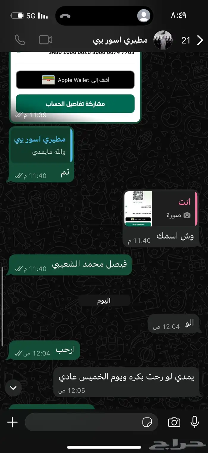 تذاكر اسور Vib معرض الصقور و الصيد 2