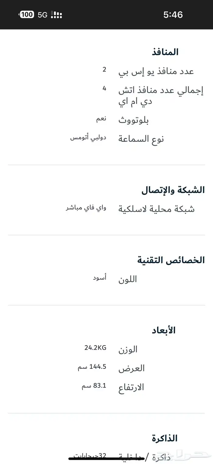 سوني  تلفزيون 65 بوصة  فائق الوضوح  ذكي 2