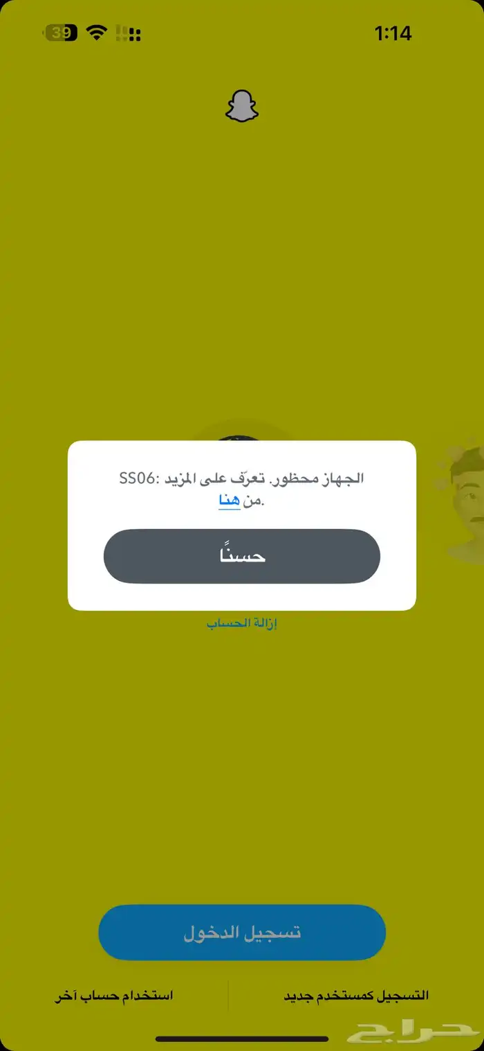 فك باند ip ss06 والدفع اللي يجي منك 0