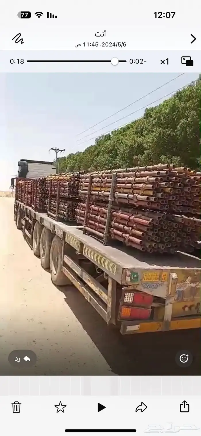 شده معدنيه وسقالات 12