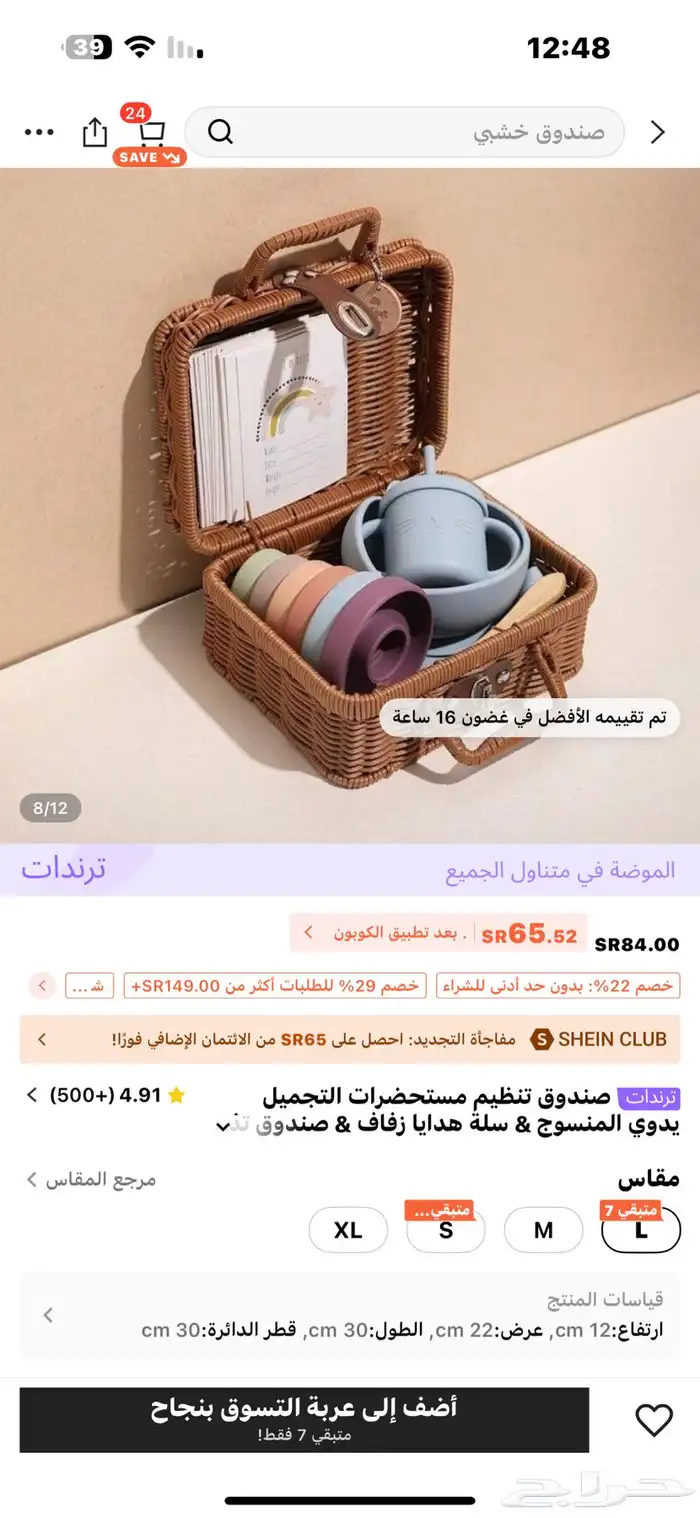 بوكس هدايا 1