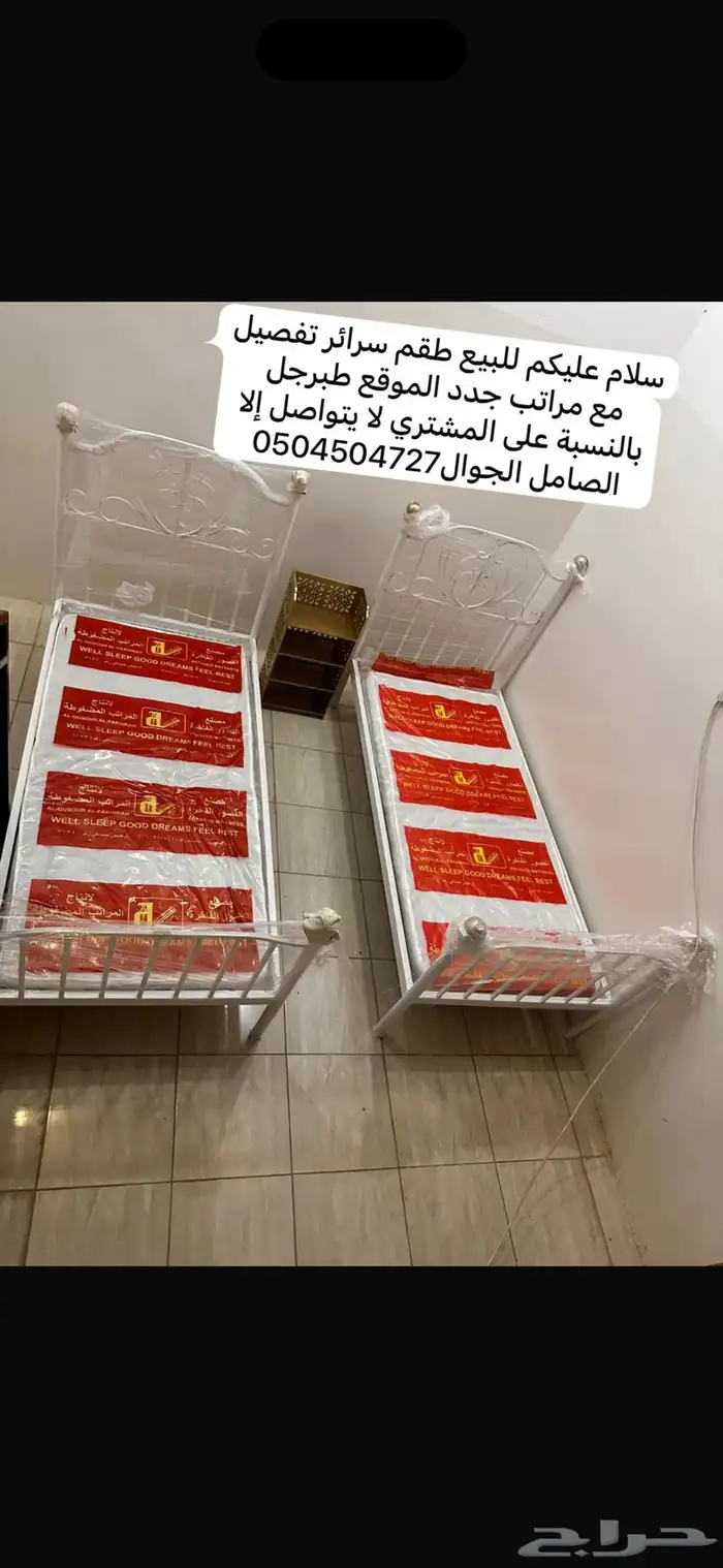للبيع سرائر 0