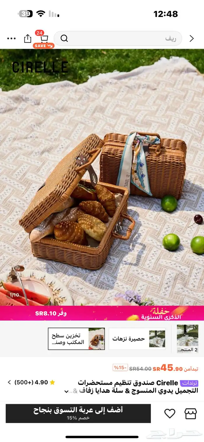 بوكس هدايا 3