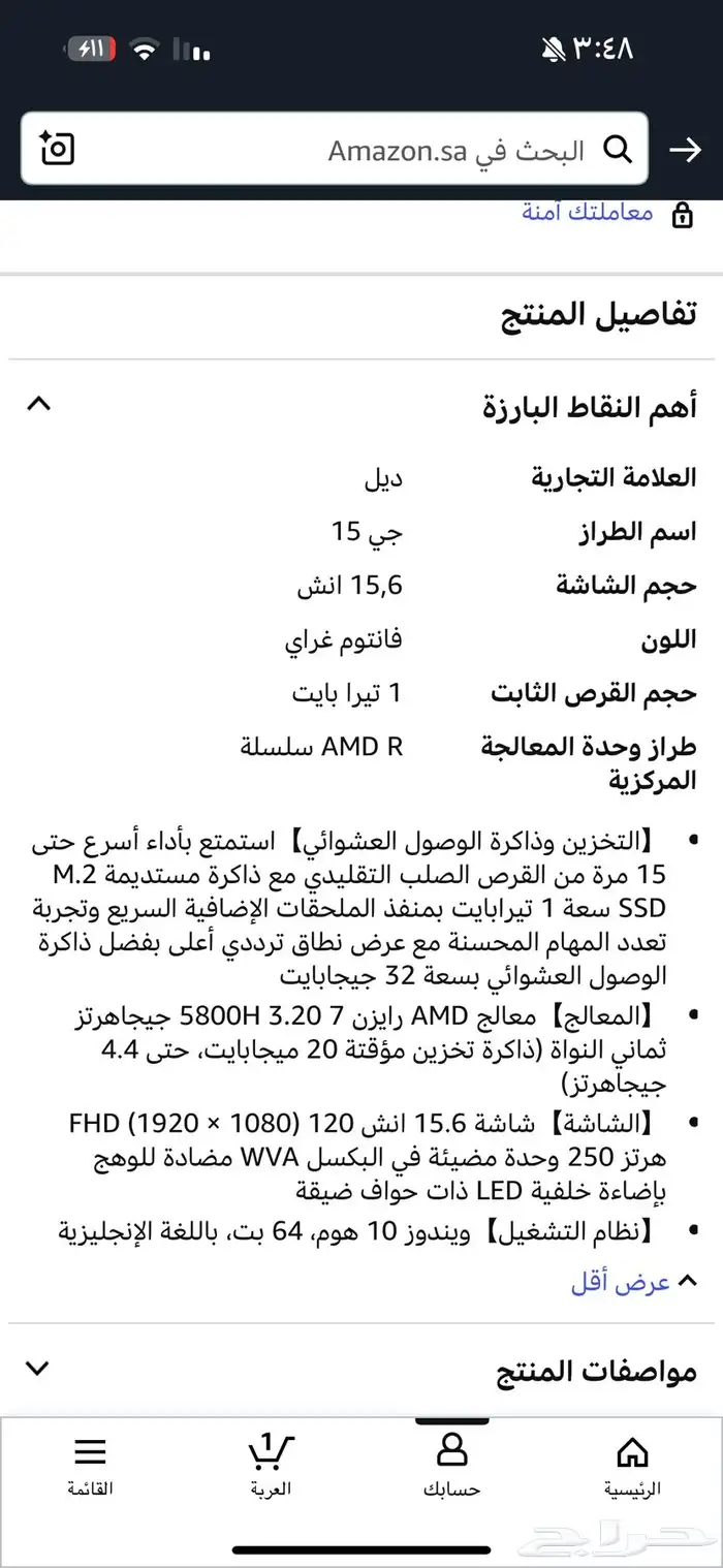 لابتوب العاب للبيع dell G15 3