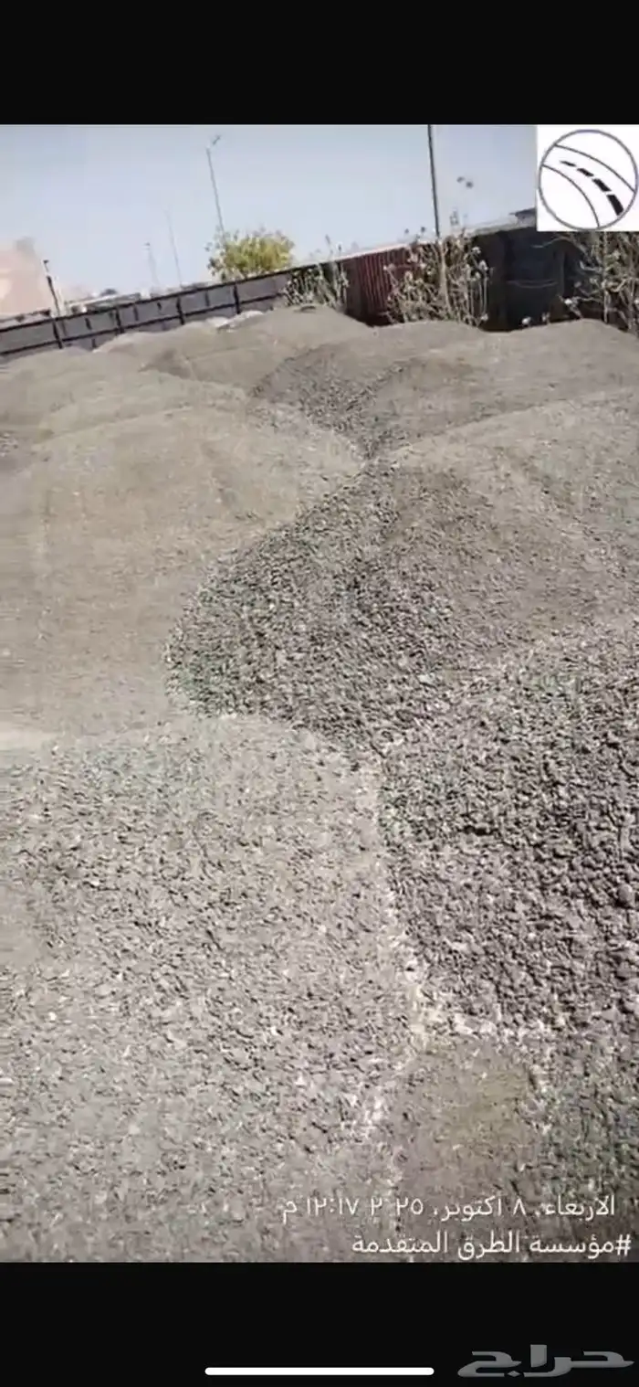 أسفلت مقشوط 0