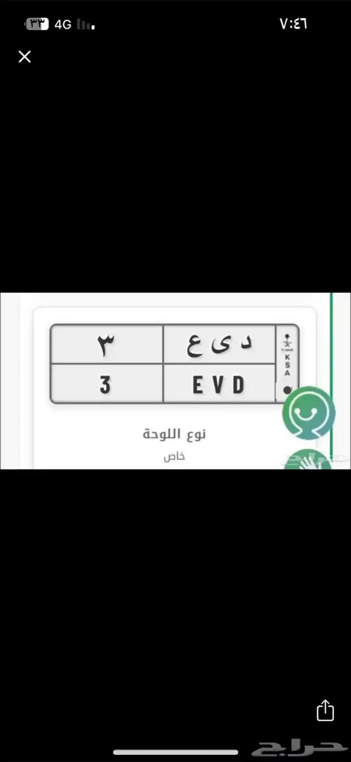 لوحه مميزه 3 د ي ع 0