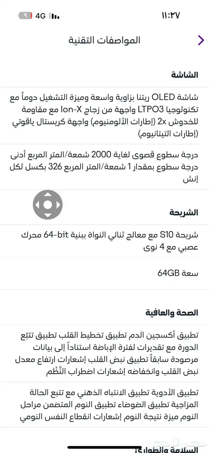 ساعه 2