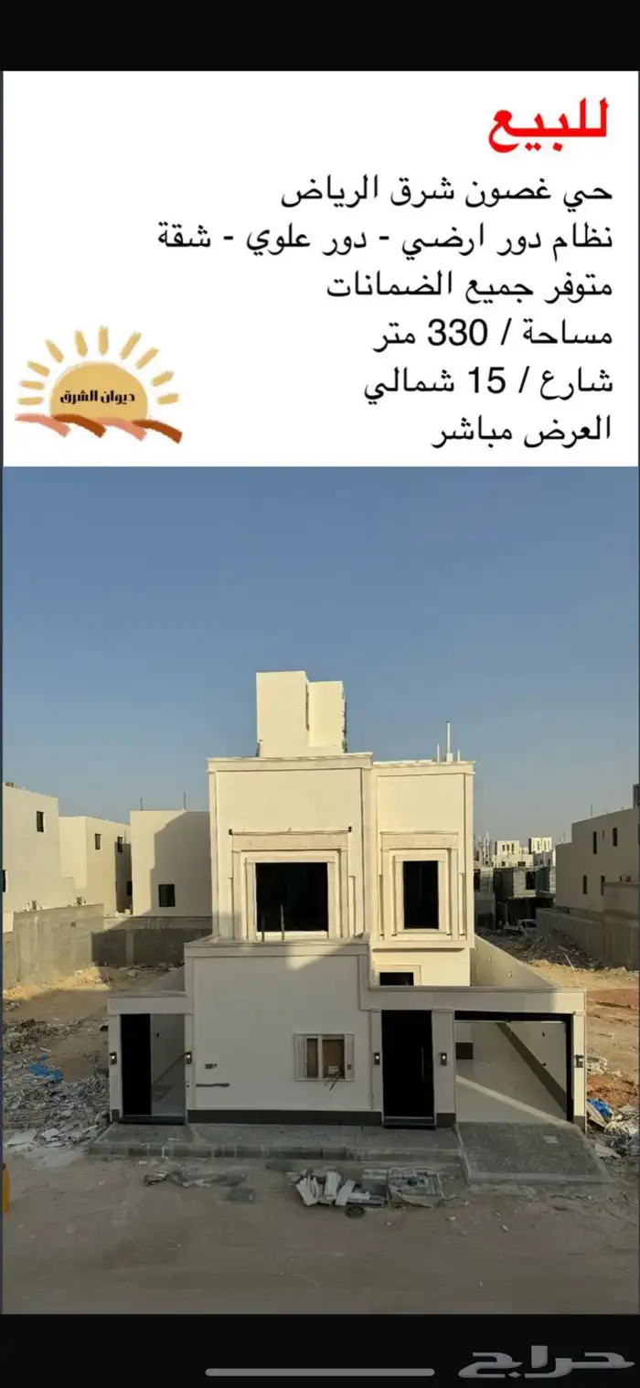 للبيع دور ارضي وعلوي وشقه في حي غصون 0
