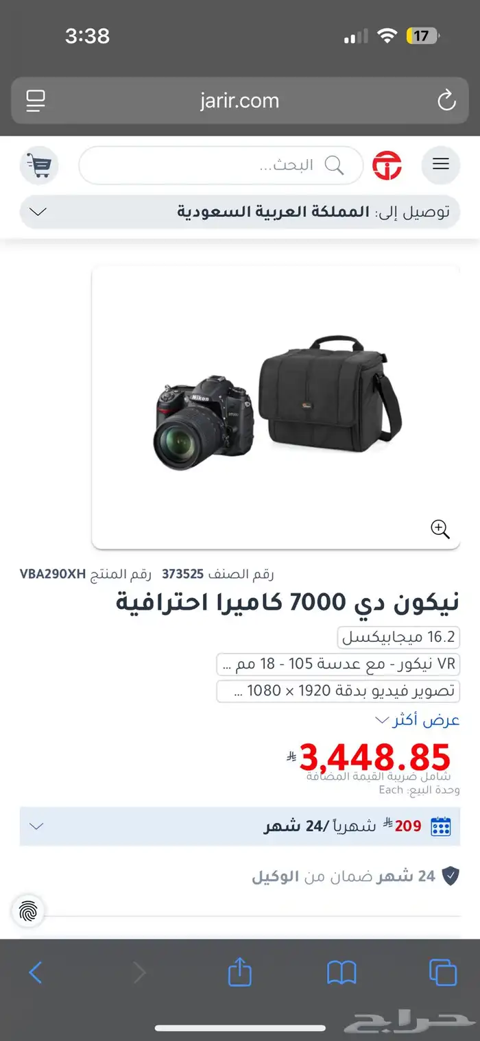 كاميرة مع عدسة نيكون D7000 2