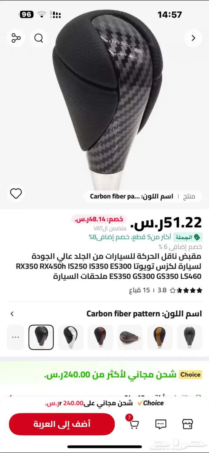 رمانة قير لكزس جديده لم تستخدم 0