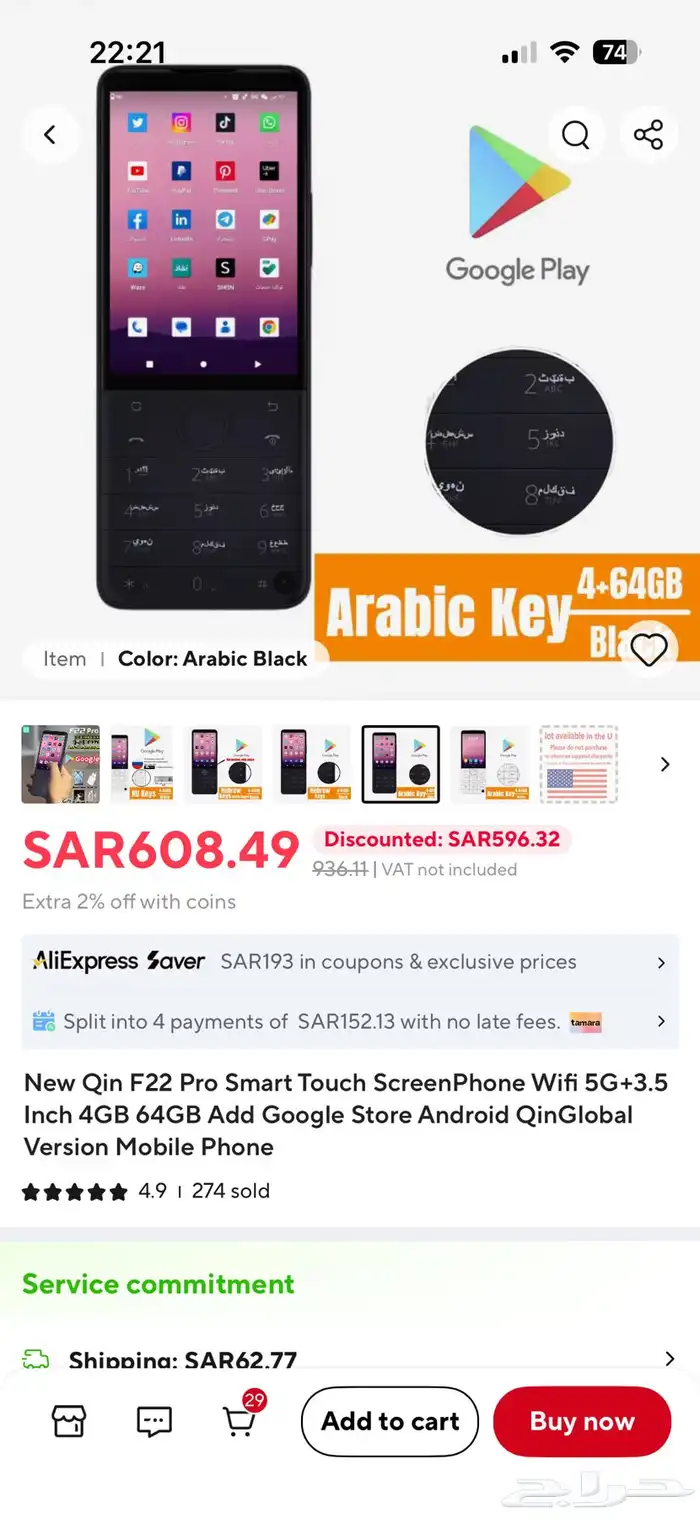 شاومي Qin F22 pro 3
