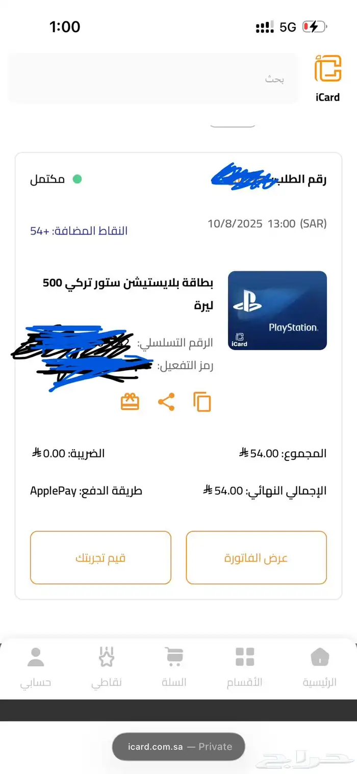 ستور تركي شريته بالغلط الي يبيه يتواصل معي بسعر ممتاز 0