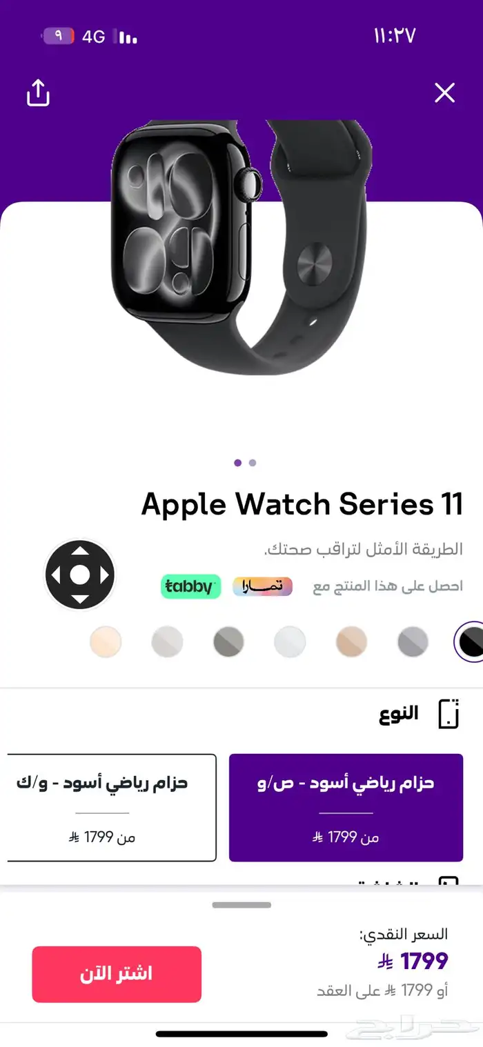 ساعه 4