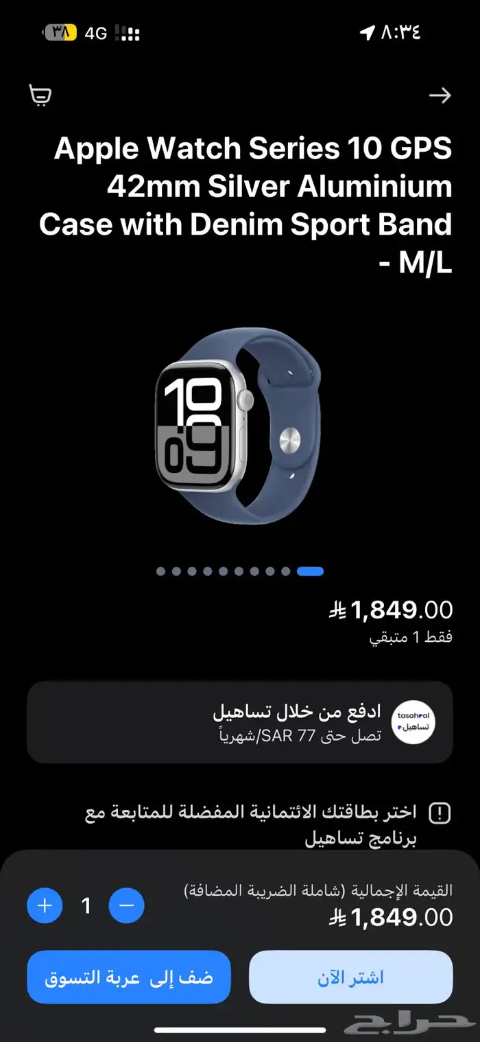 ساعه ابل جديده من الراجحي 0