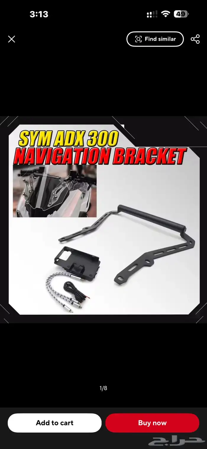 اكسسوارات دباب SYM 300 Husky ADV 7