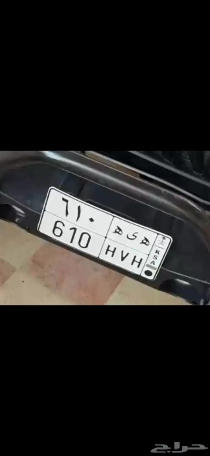 للبيع ه ى ه 610 الوحة على السوم 0