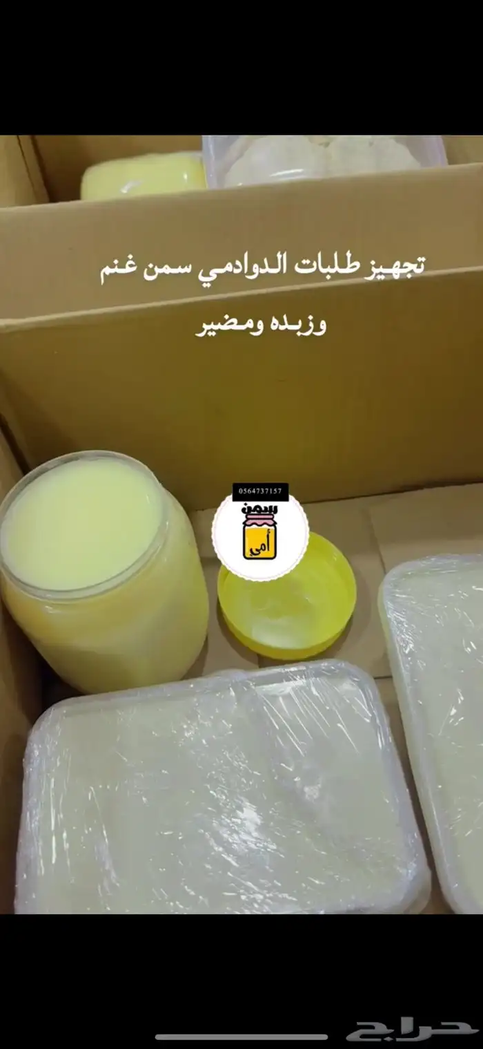 منتجات اغنام وابقار شغل نظيف ومضمون 6
