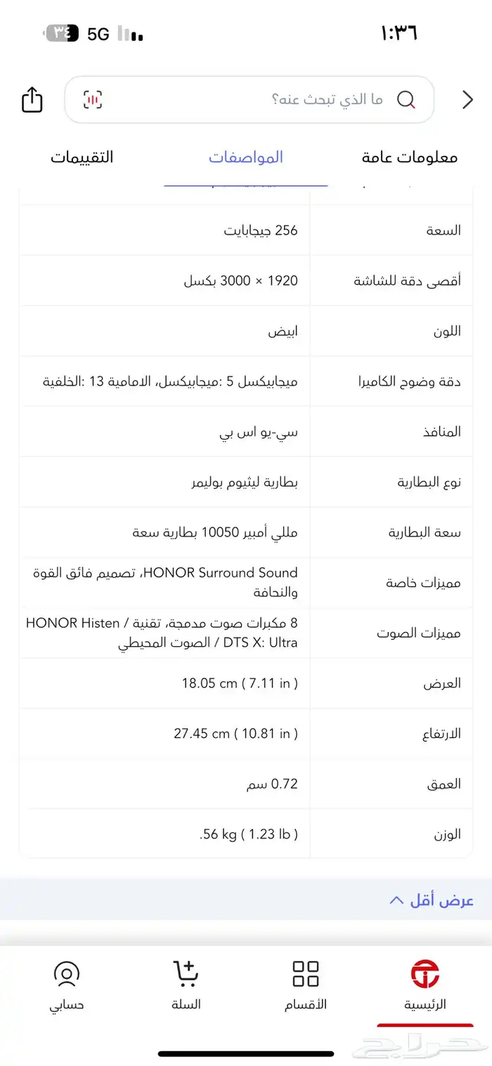 HONOR.  هونر ماجيك باد 2 12