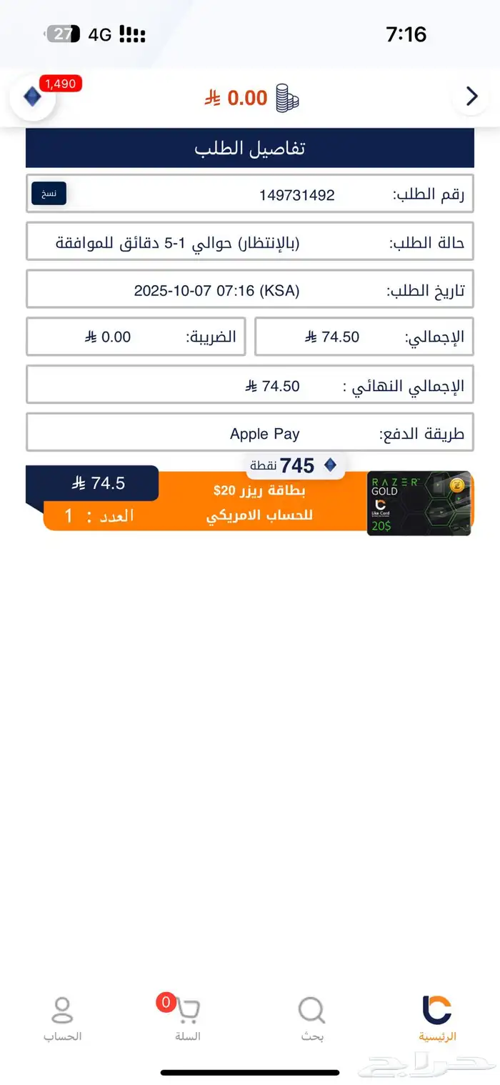 بطاقات Gold rezer شحن 20  و 10 1