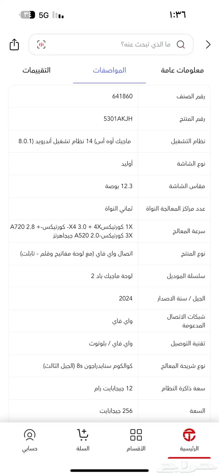 HONOR.  هونر ماجيك باد 2 11