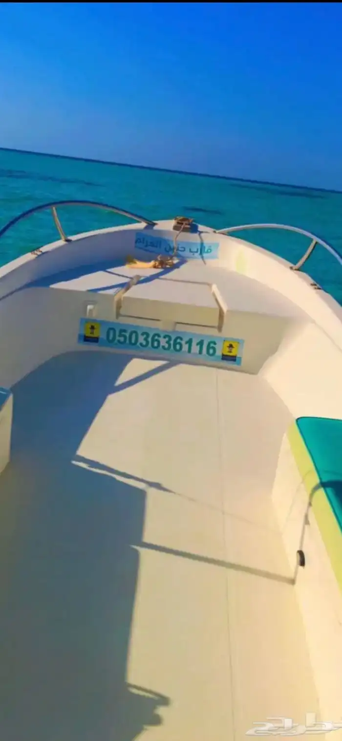قارب للنزهه .. السباحه .. الصيد 0