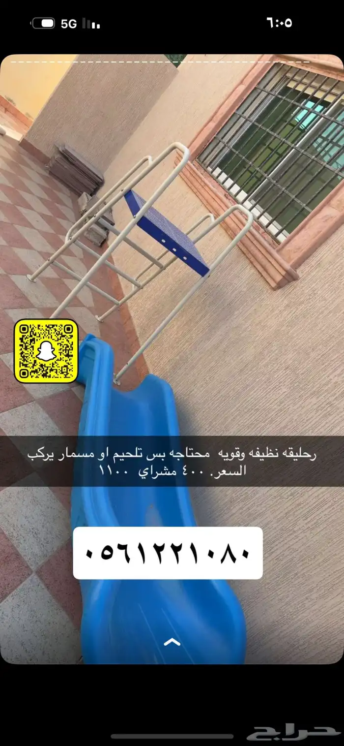 زحليقه 0