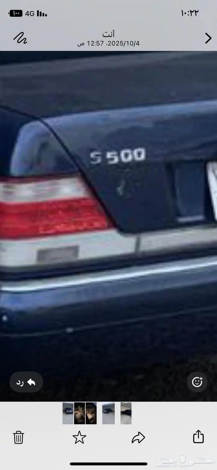 شبح 97 3