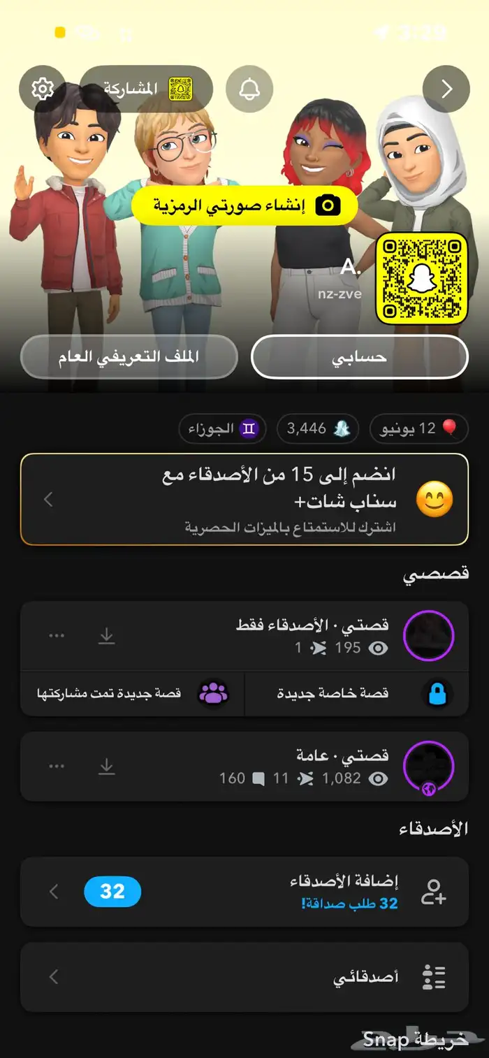 حساب سناب توصل المشاهدات 7kالى 8k 0