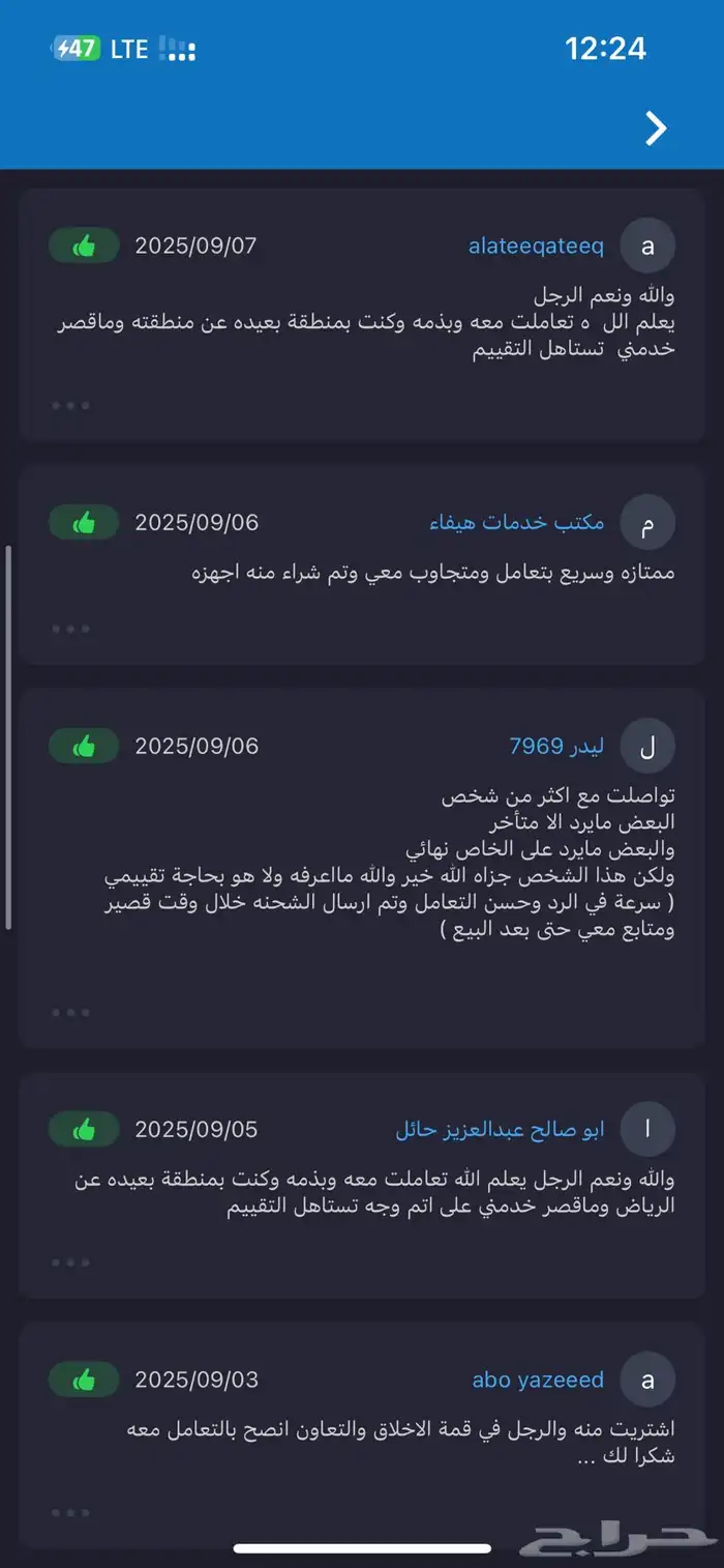جالكسي مووت لتغيير الموقع للحضور والانصراف 5