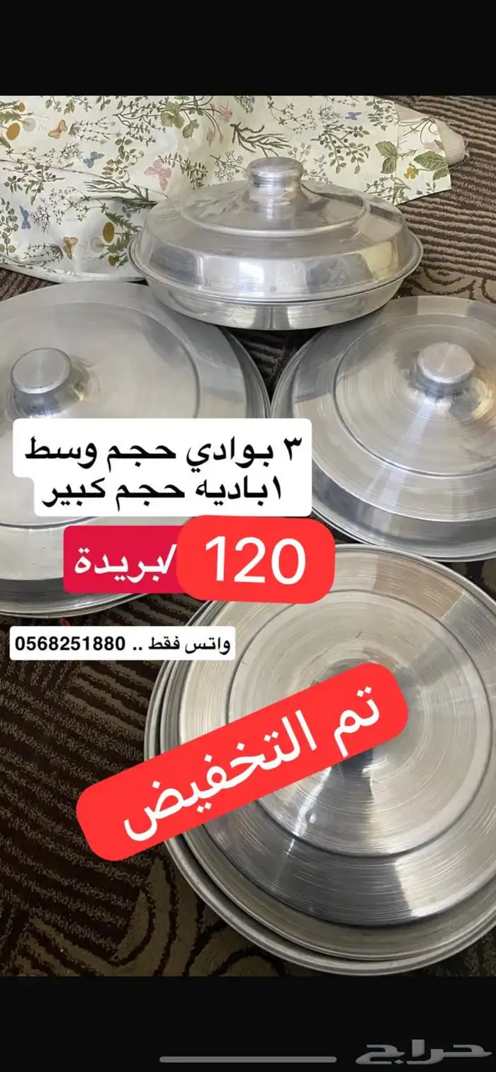 اواني وستارة ايكيا 0