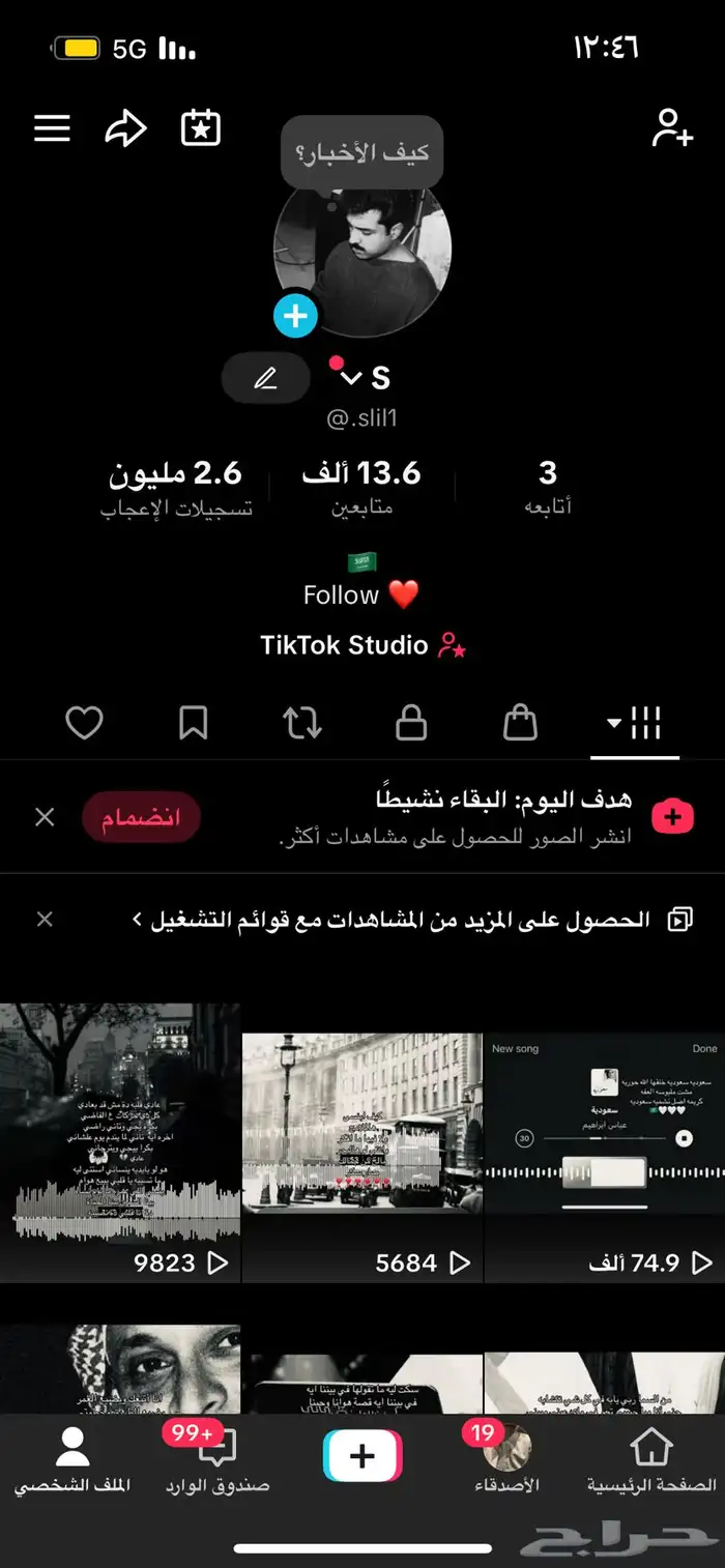 حساب تيك توك 0