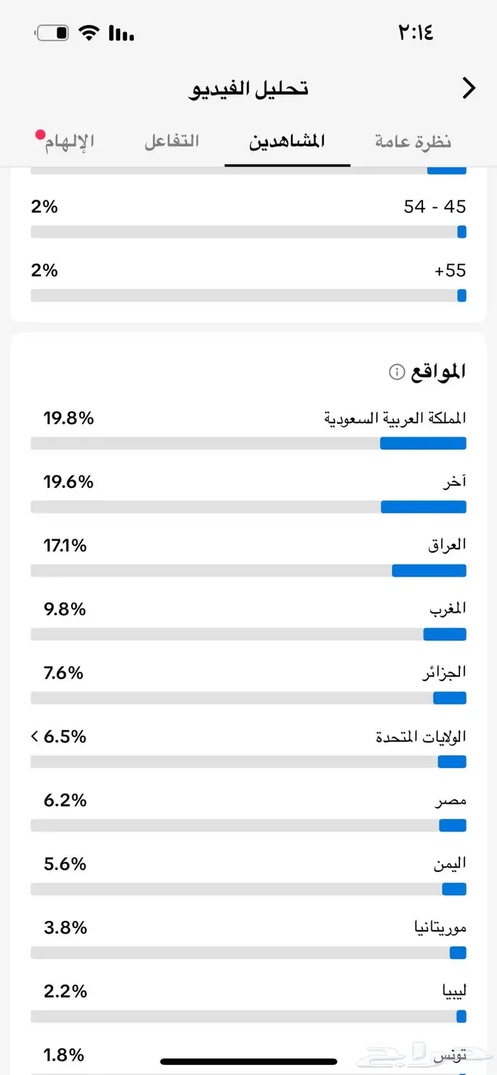 حساب تيك توك 1