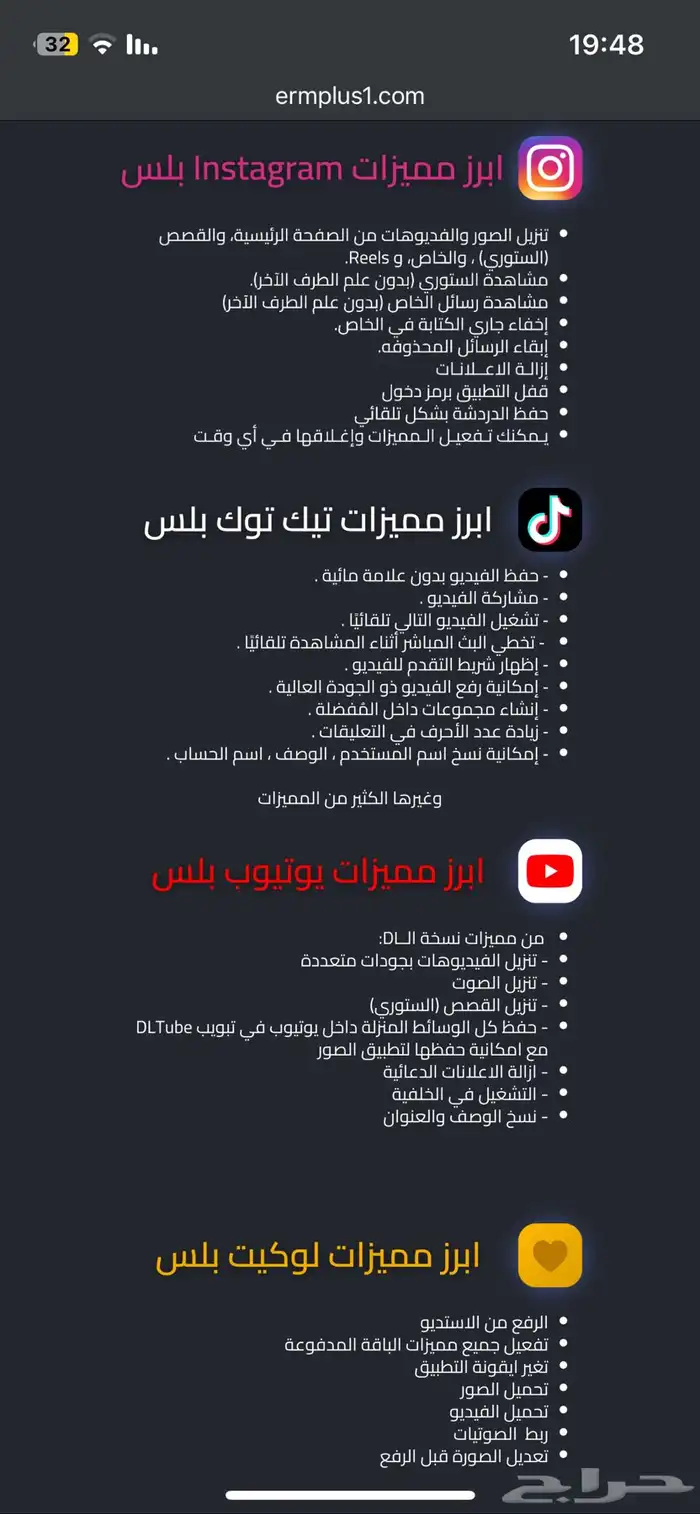 تنزيل والاشتراك في البرامج والألعاب المدفوعة مجانا 3
