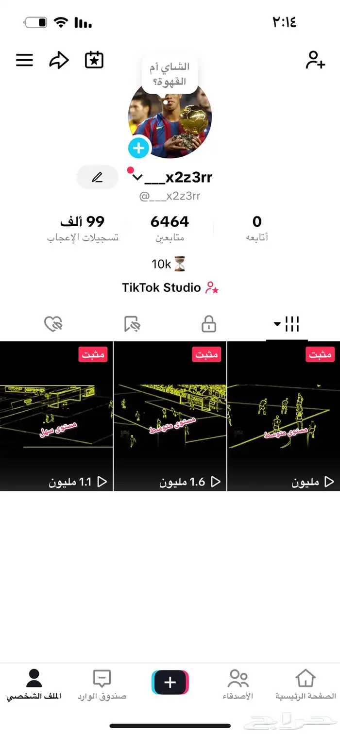 حساب تيك توك 0
