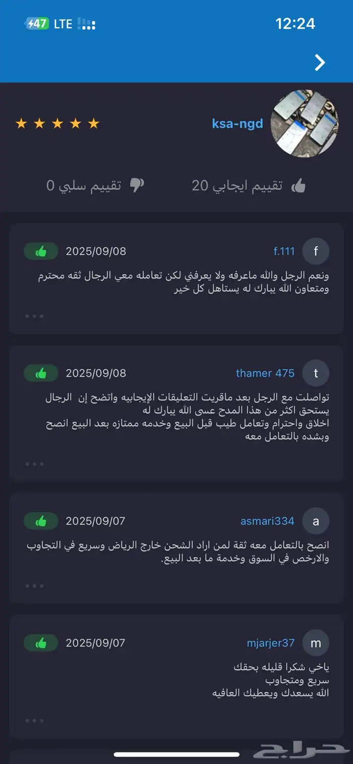 جالكسي مووت لتغيير الموقع للحضور والانصراف 6