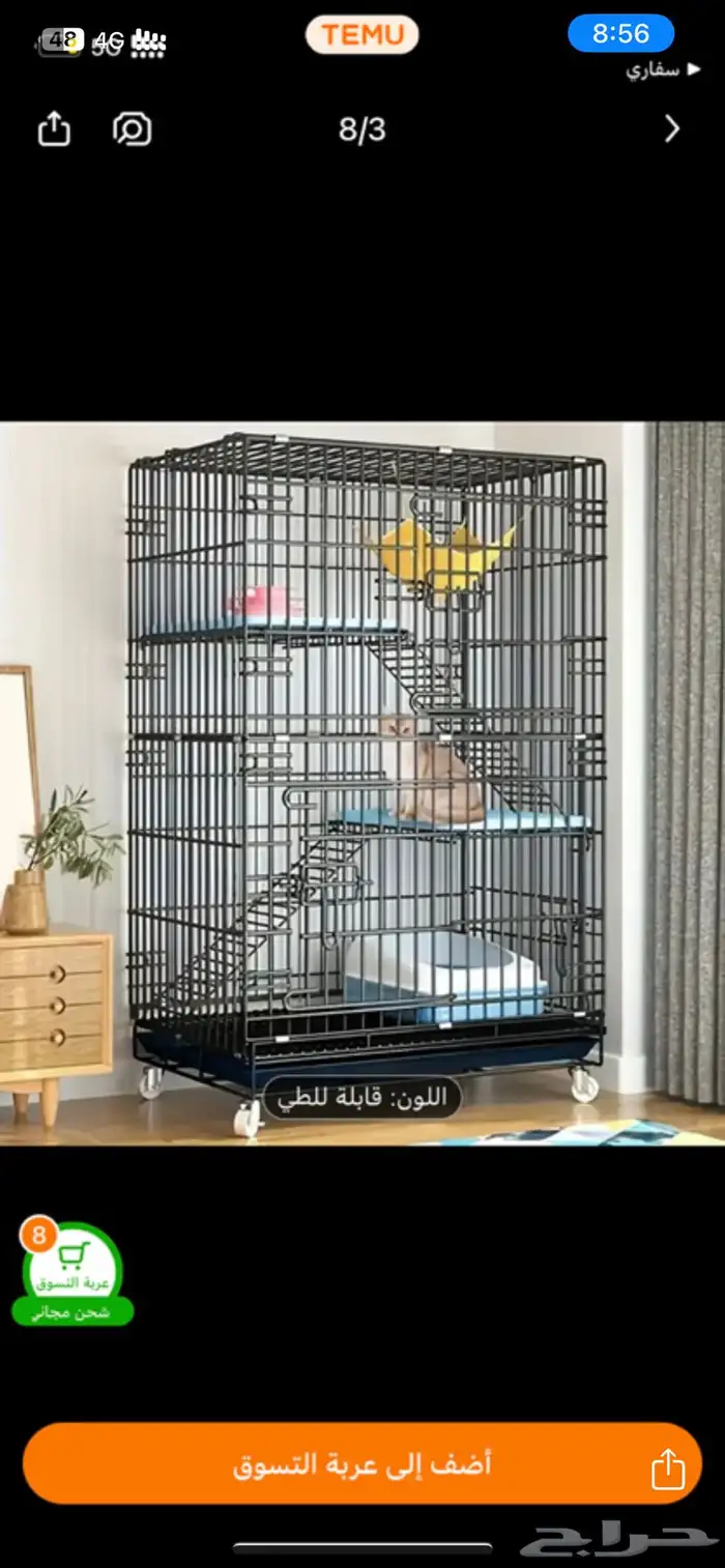 قفص قطط 3 ادوار 0