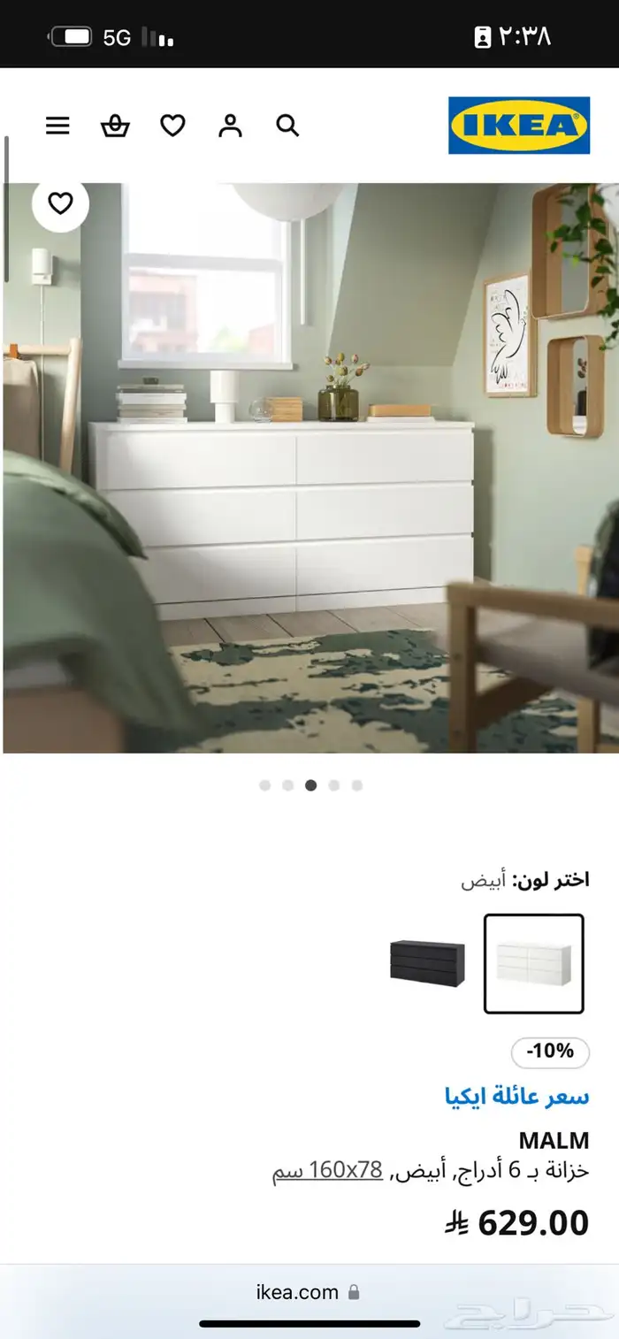 رف تخزين ايكيا 0